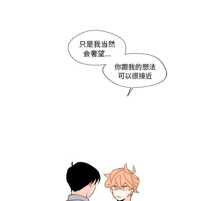异常气候 第 12 章 第48页