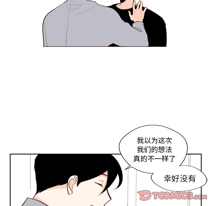 异常气候 第 12 章 第49页