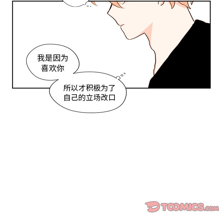 异常气候 第 12 章 第53页