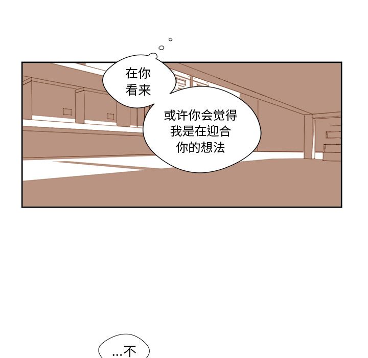 异常气候 第 12 章 第52页
