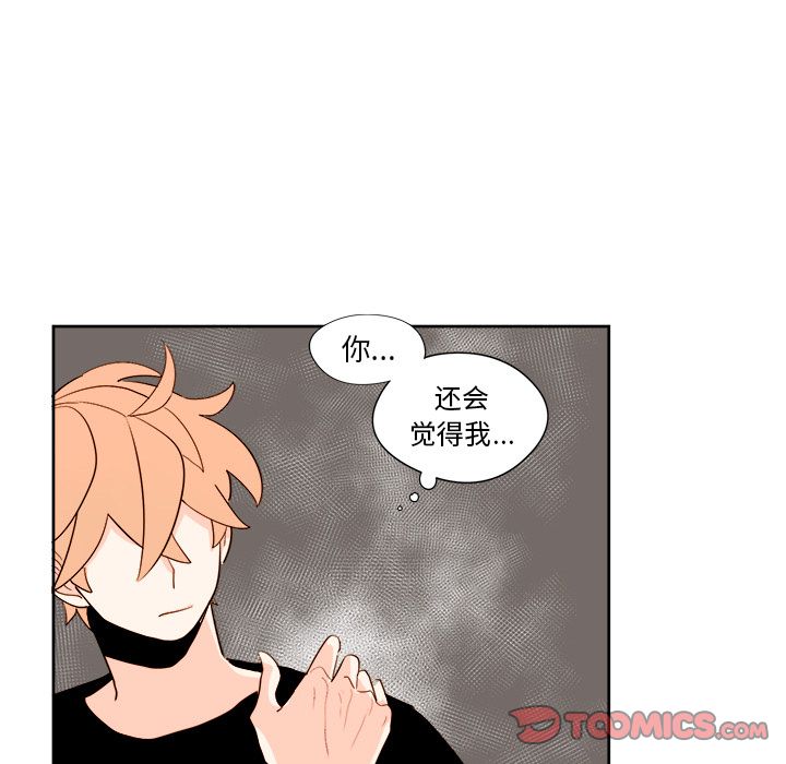 异常气候 第 12 章 第55页