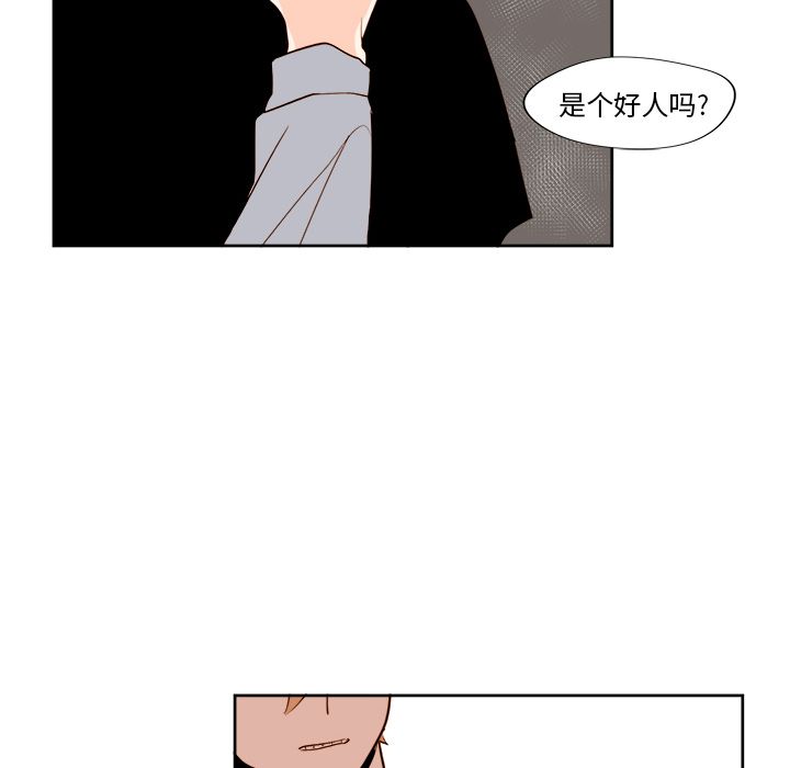 异常气候 第 12 章 第56页