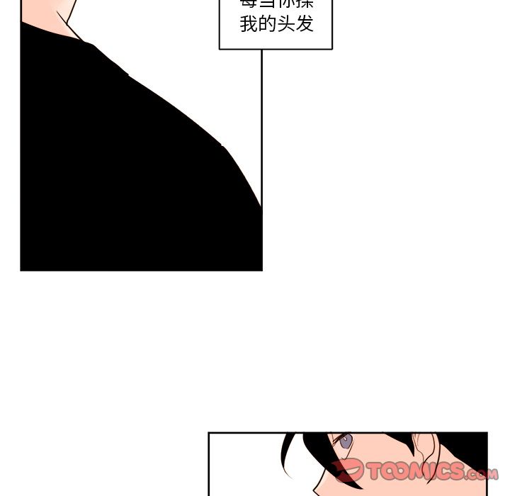 异常气候 第 13 章 第19页
