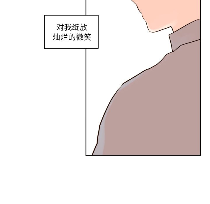 异常气候 第 13 章 第20页