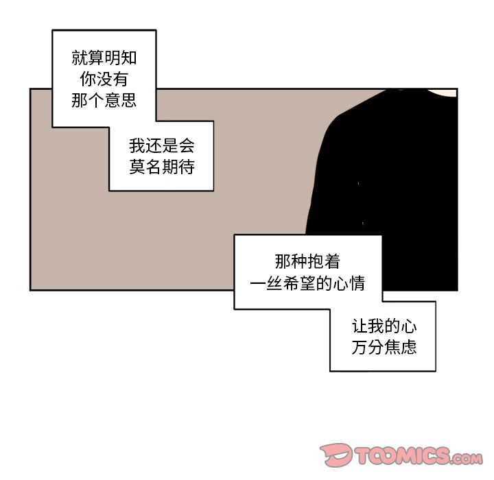 异常气候 第 13 章 第21页
