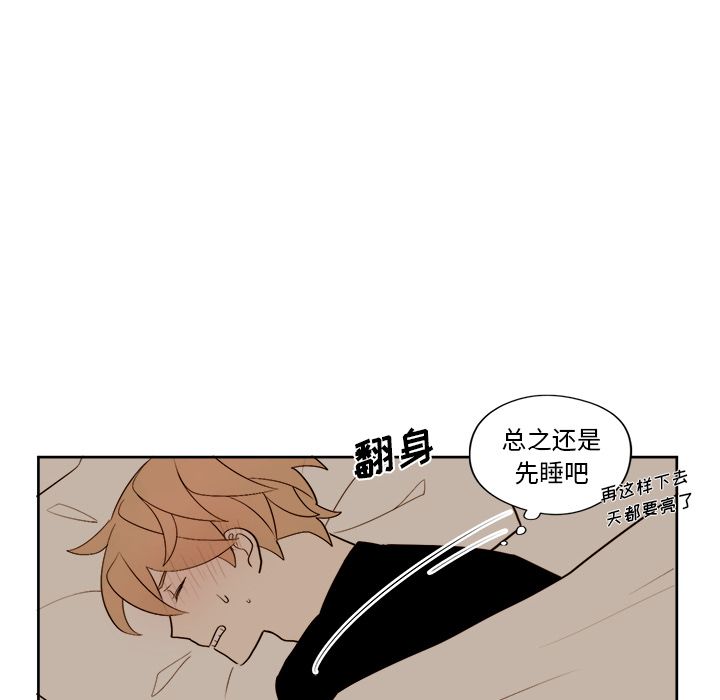 异常气候 第 13 章 第26页