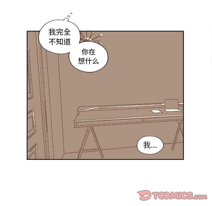 异常气候 第 13 章 第25页