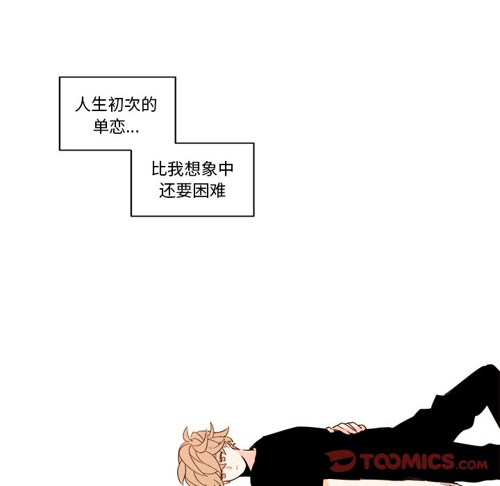 异常气候 第 13 章 第5页