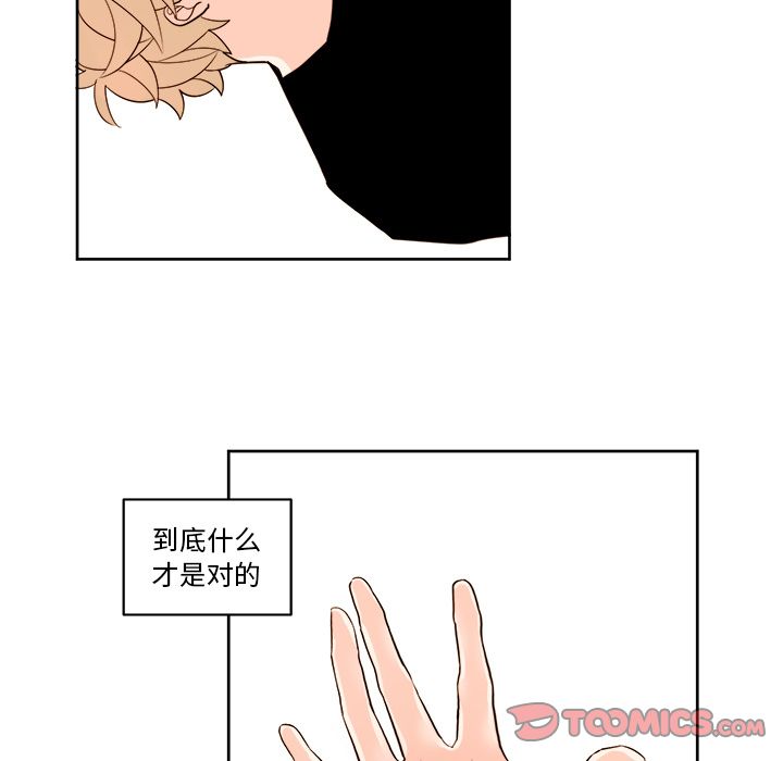 异常气候 第 13 章 第7页