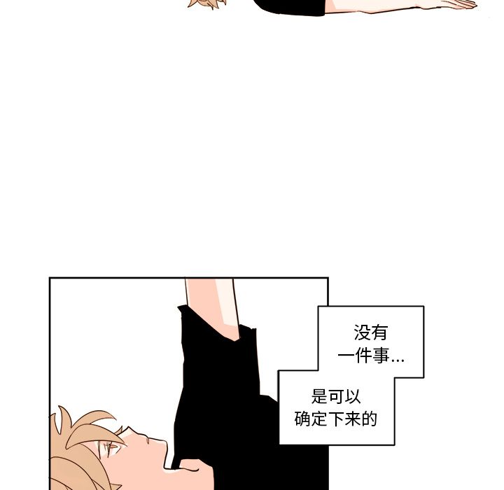 异常气候 第 13 章 第6页