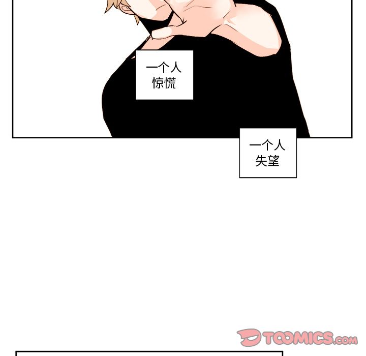 异常气候 第 13 章 第9页