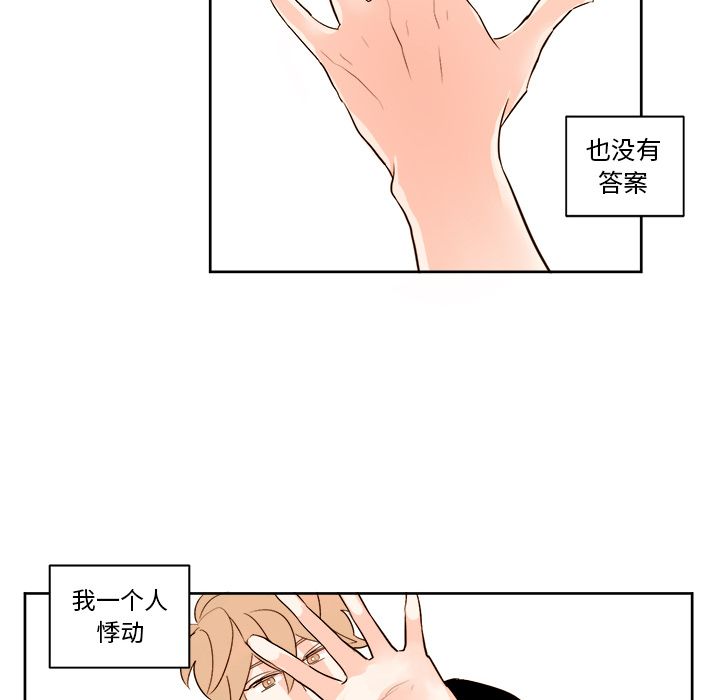 异常气候 第 13 章 第8页
