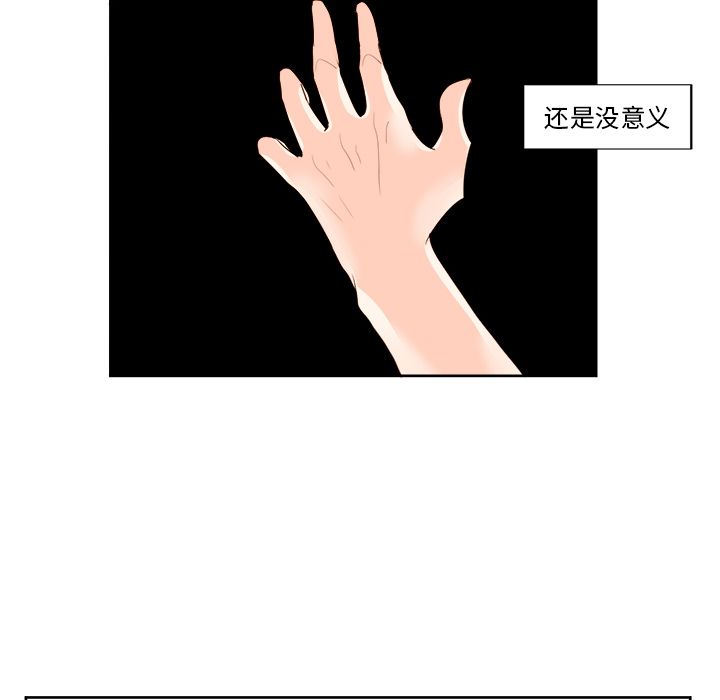 异常气候 第 13 章 第12页