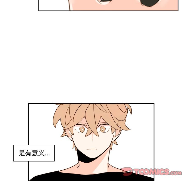 异常气候 第 13 章 第11页