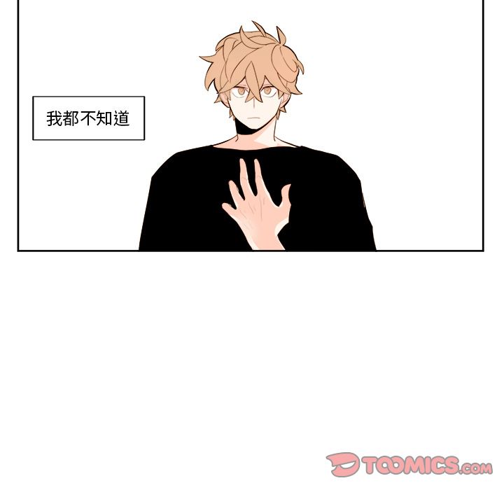 异常气候 第 13 章 第13页