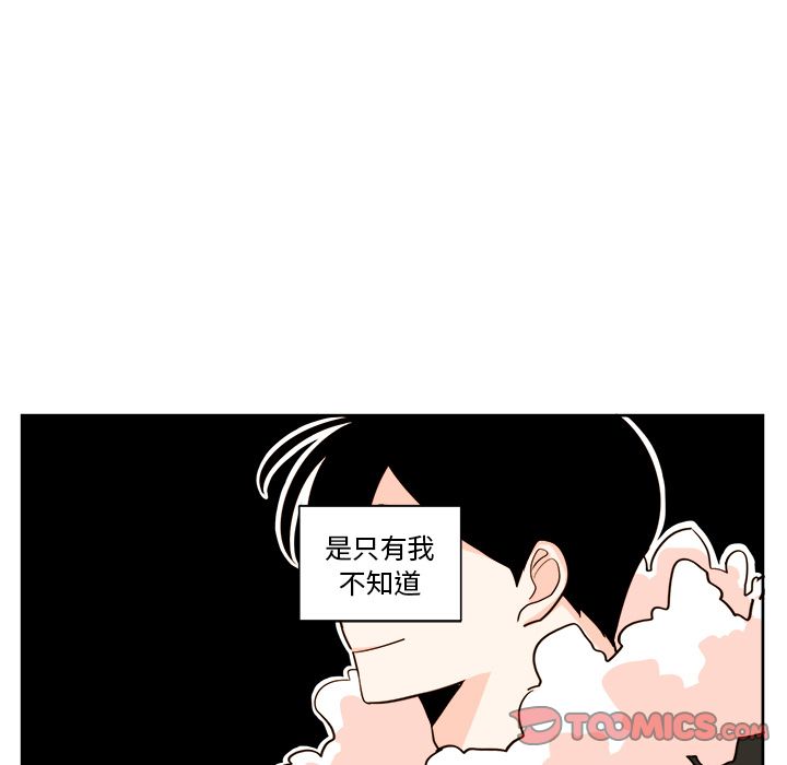 异常气候 第 13 章 第15页