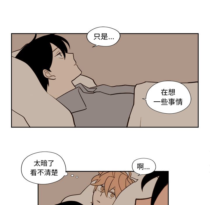 异常气候 第 13 章 第30页