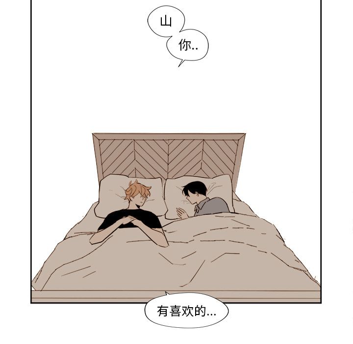 异常气候 第 13 章 第50页