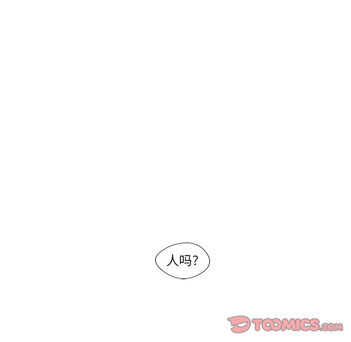 异常气候 第 13 章 第51页