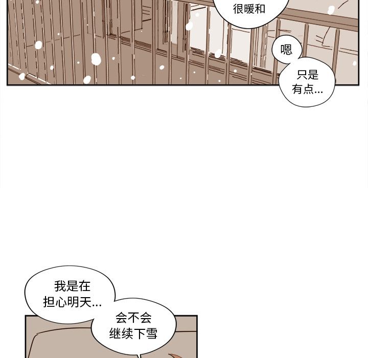 异常气候 第 13 章 第32页