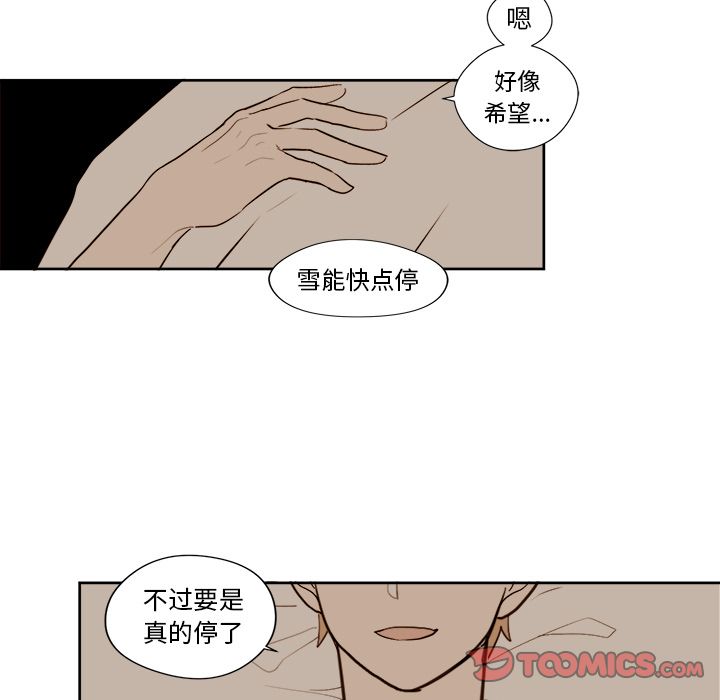 异常气候 第 13 章 第35页