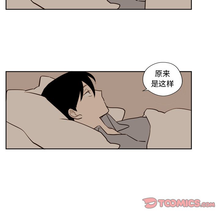 异常气候 第 13 章 第37页