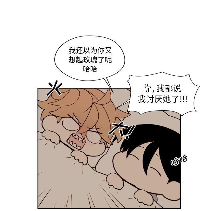 异常气候 第 13 章 第38页