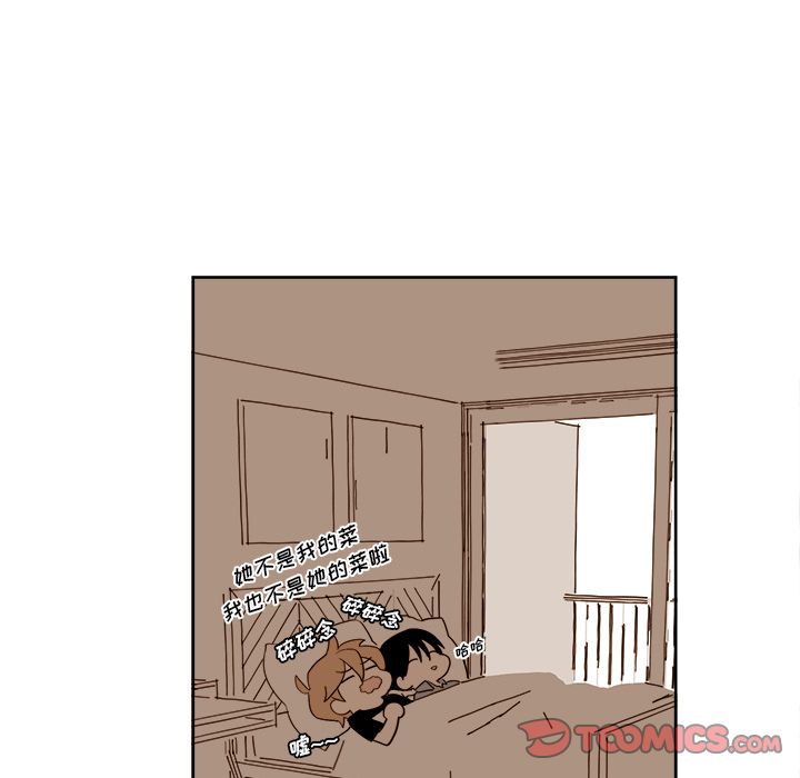 异常气候 第 13 章 第39页