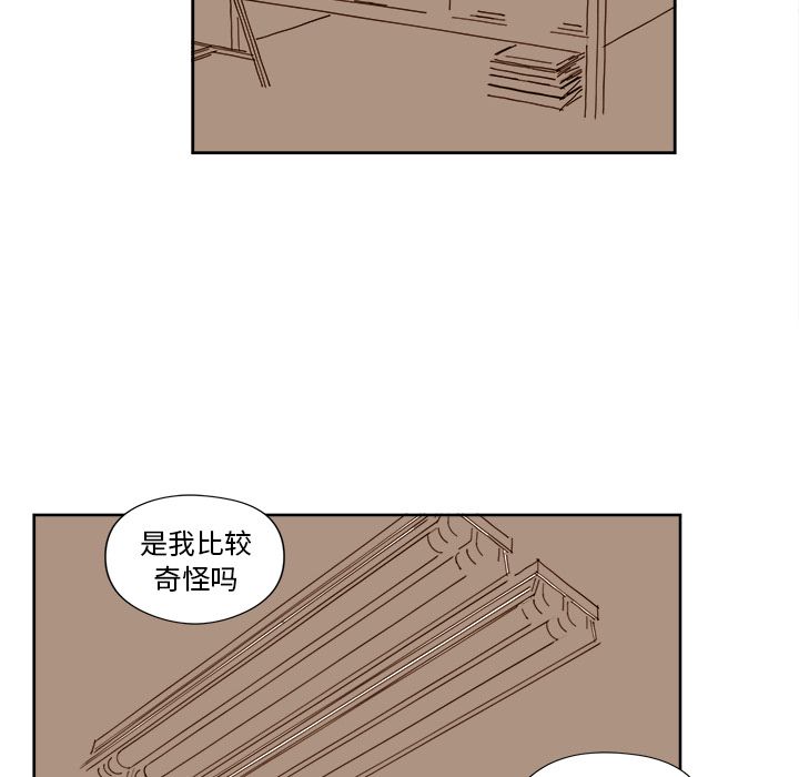 异常气候 第 13 章 第40页