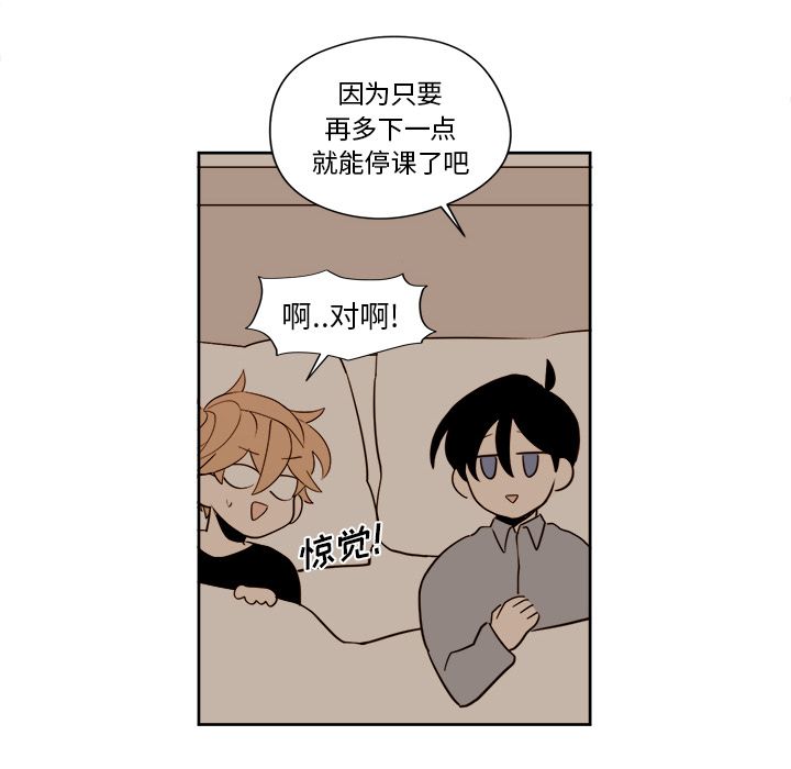 异常气候 第 13 章 第42页