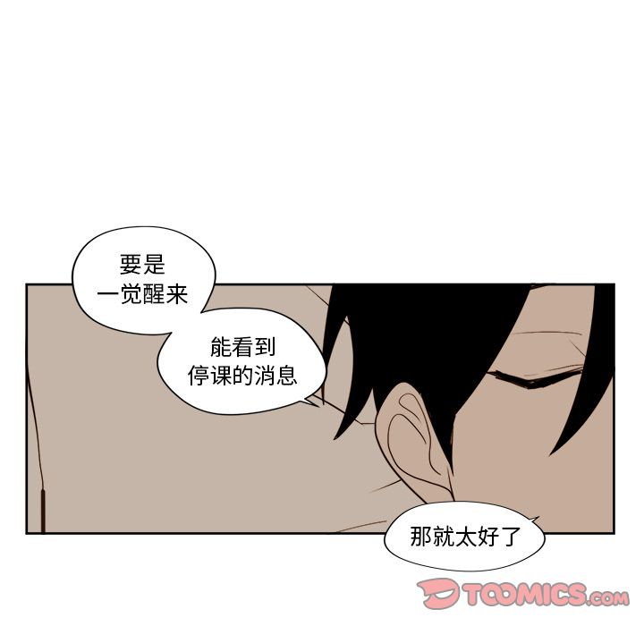 异常气候 第 13 章 第43页