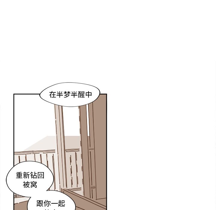 异常气候 第 13 章 第44页
