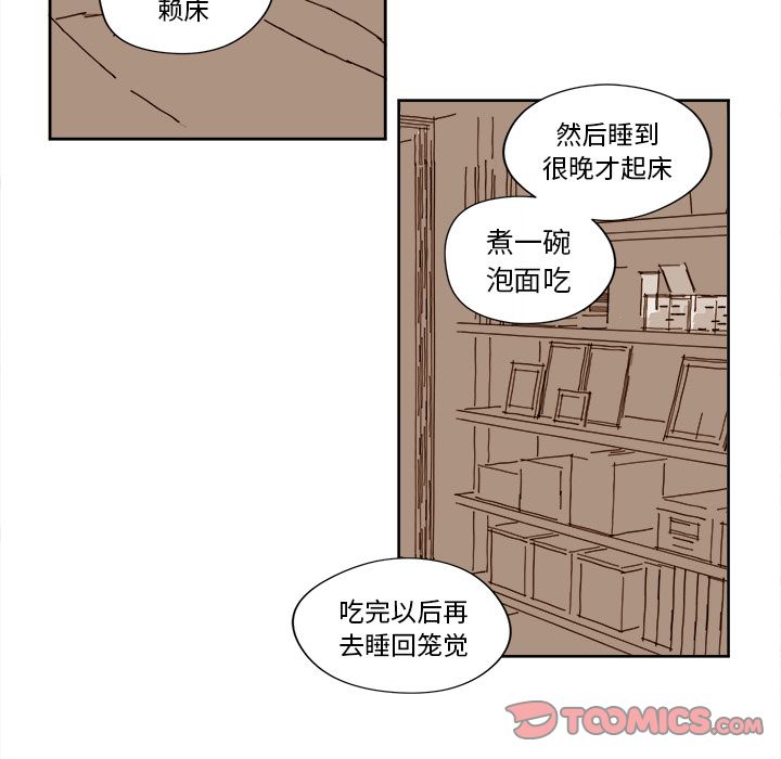异常气候 第 13 章 第45页