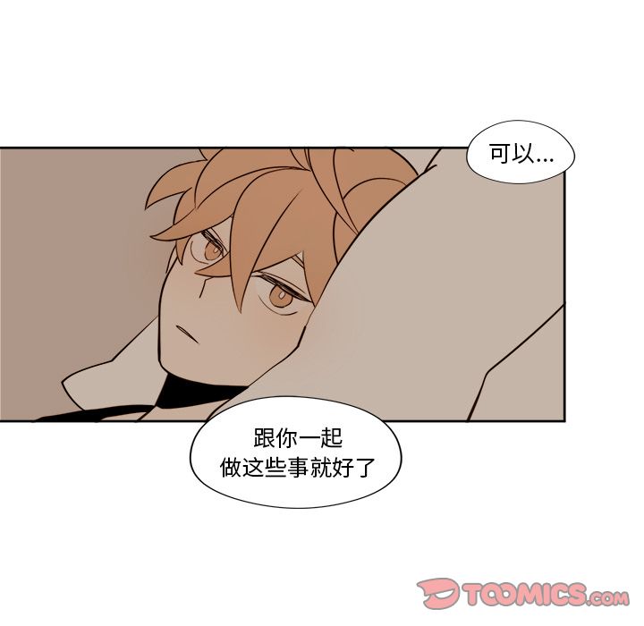 异常气候 第 13 章 第47页