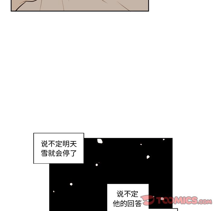 异常气候 第 14 章 第11页