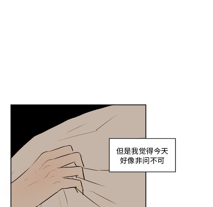 异常气候 第 14 章 第10页