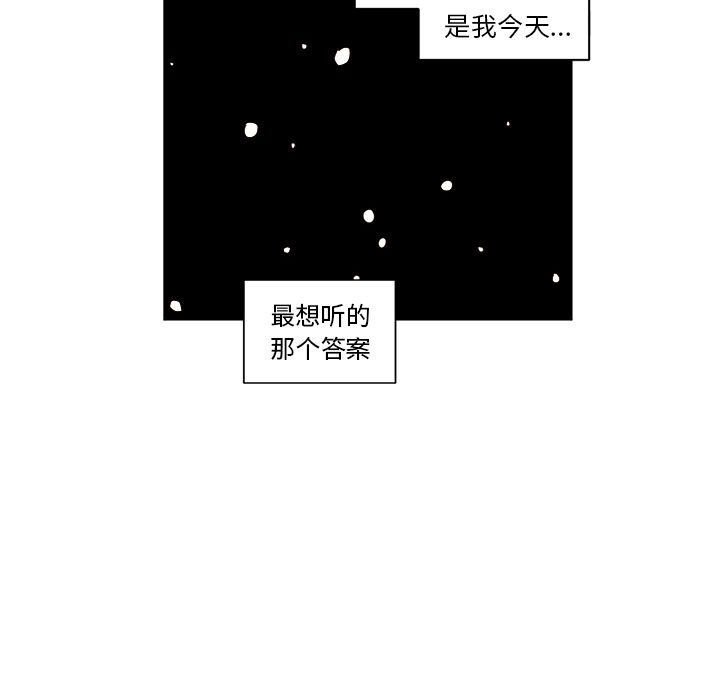异常气候 第 14 章 第12页