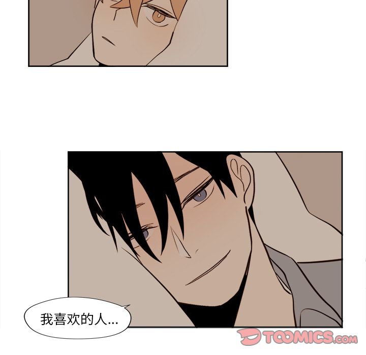 异常气候 第 14 章 第15页