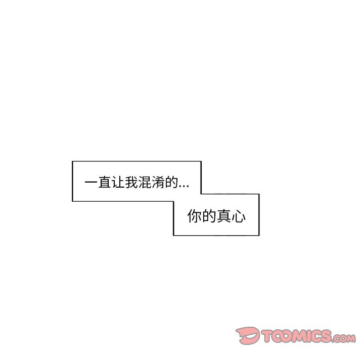 异常气候 第 14 章 第17页