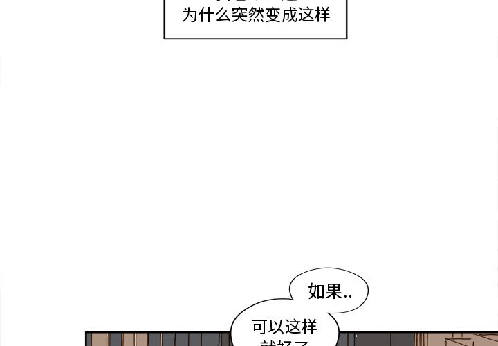 异常气候 第 14 章 第2页