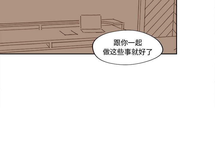 异常气候 第 14 章 第4页