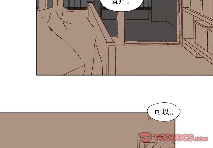 异常气候 第 14 章 第3页
