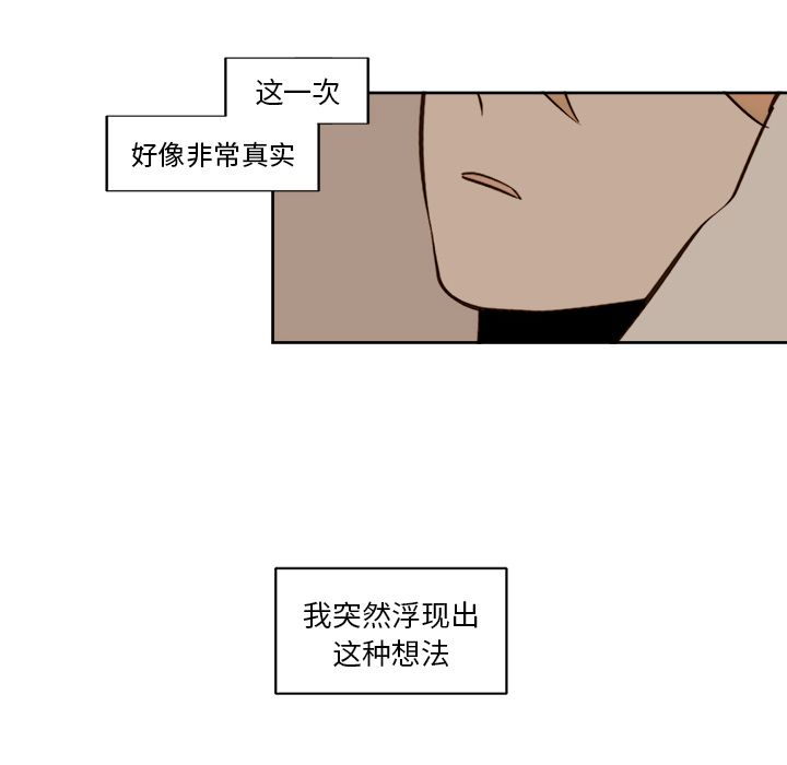 异常气候 第 14 章 第6页