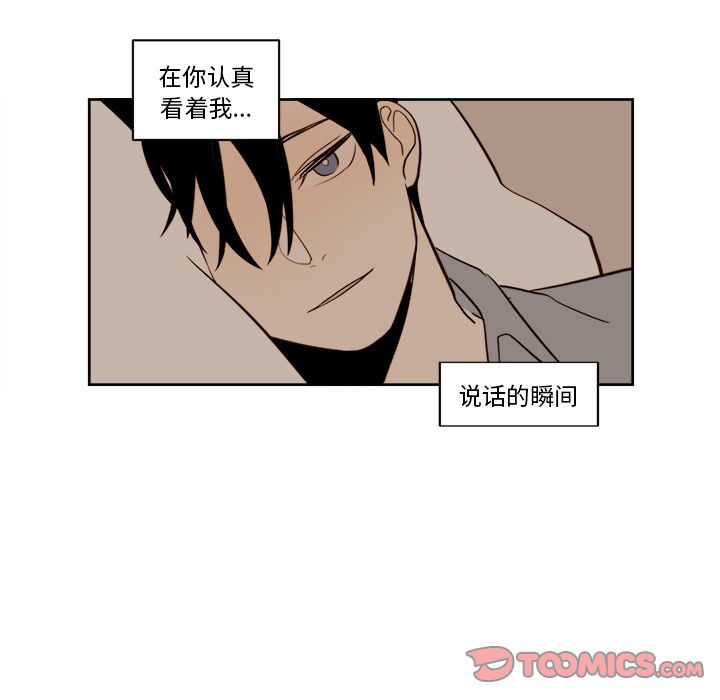 异常气候 第 14 章 第5页