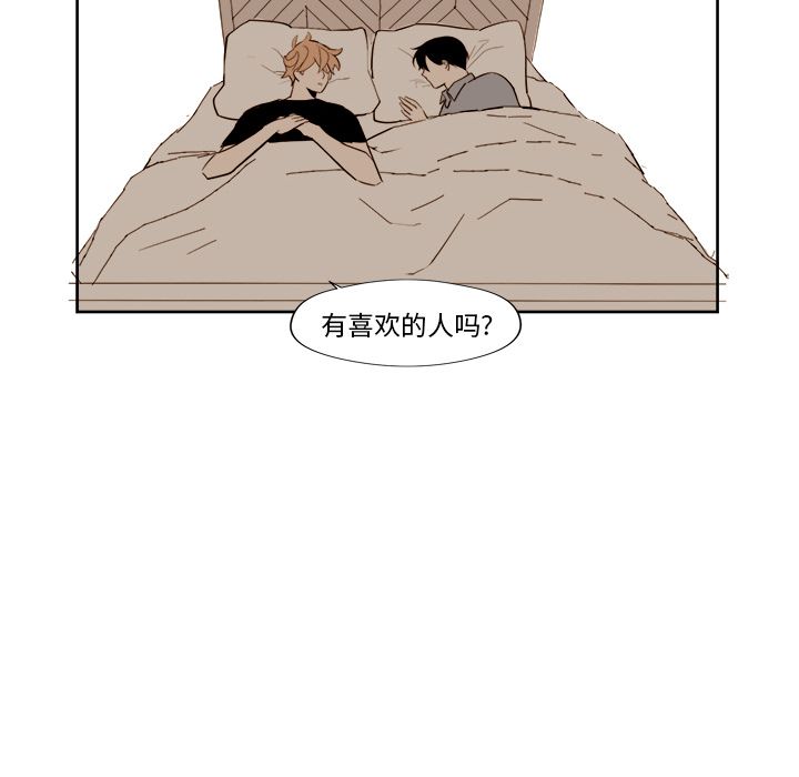 异常气候 第 14 章 第8页