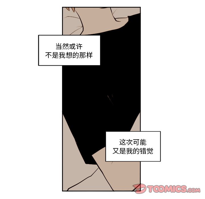 异常气候 第 14 章 第9页