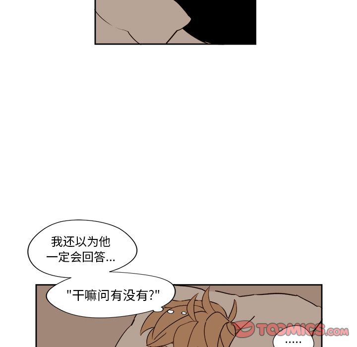 异常气候 第 14 章 第23页