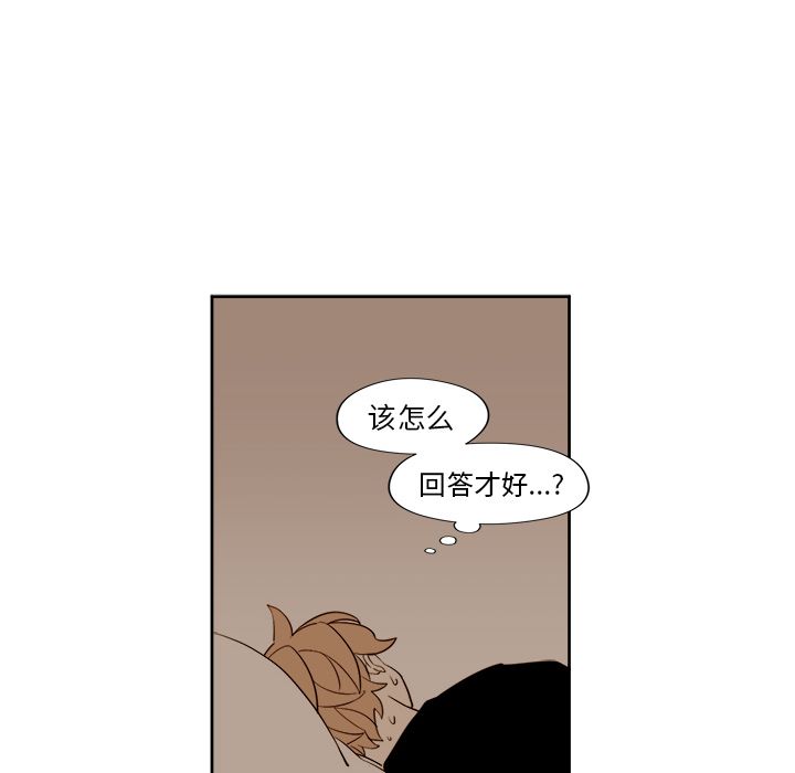 异常气候 第 14 章 第22页