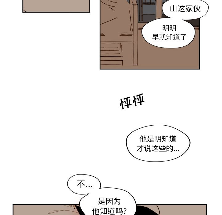 异常气候 第 14 章 第40页