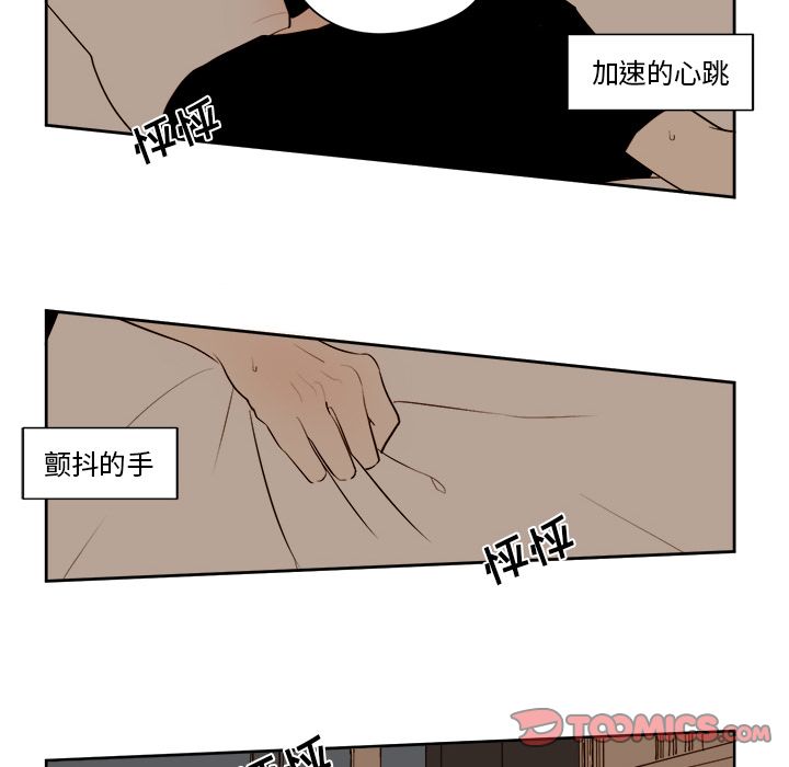 异常气候 第 14 章 第41页